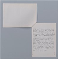主要名稱：楊華：女工悲曲/劃一題名：台灣新詩筆記圖檔，第4張，共4張