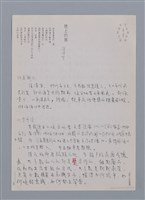 主要名稱：徐清吉：桅上的船/劃一題名：台灣新詩筆記圖檔，第3張，共4張