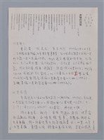 主要名稱：吳新榮：疾馳的別墅/劃一題名：台灣新詩筆記圖檔，第3張，共4張