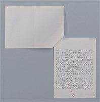 主要名稱：吳新榮：疾馳的別墅/劃一題名：台灣新詩筆記圖檔，第4張，共4張