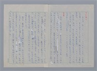 主要名稱：郭水潭：斑鳩與廟祝/劃一題名：台灣新詩筆記圖檔，第2張，共3張