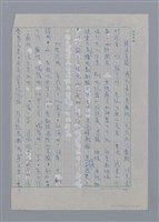 主要名稱：郭水潭：斑鳩與廟祝/劃一題名：台灣新詩筆記圖檔，第3張，共3張