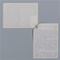 主要名稱：邱淳光：白手帕/劃一題名：台灣新詩筆記圖檔，第2張，共2張