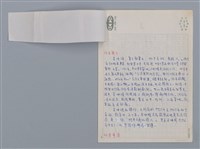 主要名稱：吳坤煌：母親/劃一題名：台灣新詩筆記圖檔，第2張，共6張