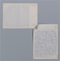 主要名稱：吳坤煌：母親/劃一題名：台灣新詩筆記圖檔，第3張，共6張