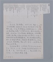 主要名稱：吳坤煌：母親/劃一題名：台灣新詩筆記圖檔，第4張，共6張
