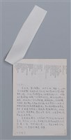 主要名稱：吳坤煌：母親/劃一題名：台灣新詩筆記圖檔，第5張，共6張