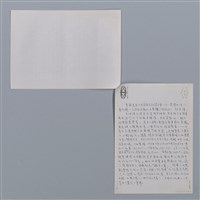主要名稱：吳坤煌：母親/劃一題名：台灣新詩筆記圖檔，第6張，共6張