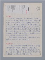 主要名稱：龍瑛宗：花與痰盂/劃一題名：台灣新詩筆記圖檔，第1張，共2張
