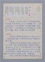 主要名稱：江燦琳：曠野/劃一題名：台灣新詩筆記圖檔，第1張，共4張