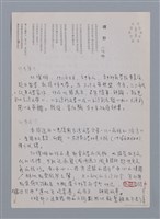 主要名稱：江燦琳：曠野/劃一題名：台灣新詩筆記圖檔，第3張，共4張