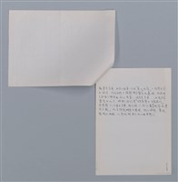 主要名稱：江燦琳：曠野/劃一題名：台灣新詩筆記圖檔，第4張，共4張