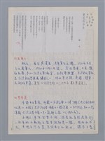 主要名稱：毓文：賣花的少女/劃一題名：台灣新詩筆記圖檔，第1張，共4張
