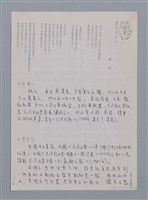 主要名稱：毓文：賣花的少女/劃一題名：台灣新詩筆記圖檔，第3張，共4張