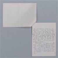 主要名稱：毓文：賣花的少女/劃一題名：台灣新詩筆記圖檔，第4張，共4張