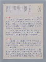主要名稱：王登山：中午的飯盒/劃一題名：台灣新詩筆記  圖檔，第1張，共2張