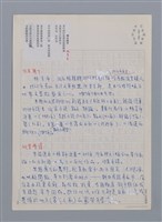 主要名稱：林芳年：牽牛因仔/劃一題名：台灣新詩筆記   圖檔，第1張，共2張
