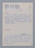 主要名稱：周德三：歸客/劃一題名：台灣新詩筆記圖檔，第1張，共2張