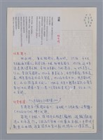 主要名稱：林永修：出航/劃一題名：台灣新詩筆記圖檔，第1張，共4張