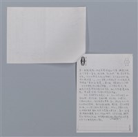 主要名稱：林永修：出航/劃一題名：台灣新詩筆記圖檔，第4張，共4張