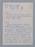 主要名稱：黃衍輝：魔海之瞳/劃一題名：台灣新詩筆記   圖檔，第1張，共4張