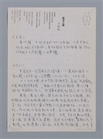主要名稱：黃衍輝：魔海之瞳/劃一題名：台灣新詩筆記   圖檔，第3張，共4張