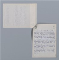 主要名稱：陳遜仁：望鄉/劃一題名：台灣新詩筆記  圖檔，第2張，共4張