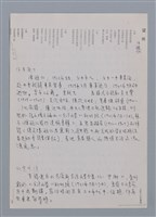 主要名稱：陳遜仁：望鄉/劃一題名：台灣新詩筆記  圖檔，第3張，共4張