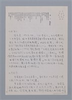 主要名稱：張冬芳：旅人/劃一題名：台灣新詩筆記圖檔，第3張，共4張