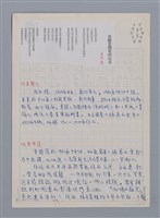 主要名稱：周柏陽：在籬笆開花的詩歌/劃一題名：台灣新詩筆記圖檔，第1張，共4張