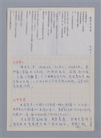 主要名稱：陳君玉：黎明的青春/劃一題名：台灣新詩筆記圖檔，第1張，共2張
