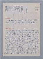 主要名稱：陳綠桑：路邊屍首/劃一題名：台灣新詩筆記圖檔，第1張，共2張