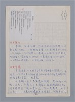 主要名稱：夢湘：挑山薯的人/劃一題名：台灣新詩筆記圖檔，第1張，共2張