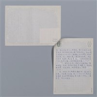 主要名稱：夢湘：挑山薯的人/劃一題名：台灣新詩筆記圖檔，第2張，共2張