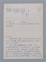 主要名稱：楊俊傑：椪柑/劃一題名：台灣新詩筆記圖檔，第1張，共4張