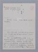 主要名稱：楊俊傑：椪柑/劃一題名：台灣新詩筆記圖檔，第3張，共4張