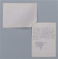主要名稱：楊俊傑：椪柑/劃一題名：台灣新詩筆記圖檔，第4張，共4張