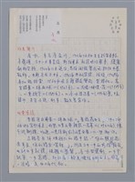 主要名稱：詹冰：五月/劃一題名：台灣新詩筆記圖檔，第1張，共4張