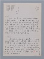 主要名稱：詹冰：五月/劃一題名：台灣新詩筆記圖檔，第3張，共4張