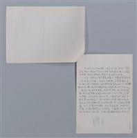 主要名稱：詹冰：五月/劃一題名：台灣新詩筆記圖檔，第4張，共4張