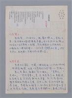 主要名稱：郭啟賢：馬戲詩抄/劃一題名：台灣新詩筆記圖檔，第1張，共4張