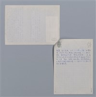 主要名稱：郭啟賢：馬戲詩抄/劃一題名：台灣新詩筆記圖檔，第2張，共4張