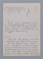 主要名稱：郭啟賢：馬戲詩抄/劃一題名：台灣新詩筆記圖檔，第3張，共4張