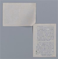 主要名稱：悵然的追憶——悼鄒絳/劃一題名：新詩隨筆圖檔，第2張，共2張