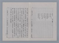 主要名稱：兩首岳陽樓詩（影本）/劃一題名：新詩隨筆圖檔，第2張，共3張