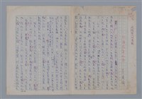 主要名稱：初讀陸萍的詩/劃一題名：新詩隨筆圖檔，第1張，共3張
