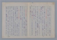 主要名稱：初讀陸萍的詩/劃一題名：新詩隨筆圖檔，第2張，共3張