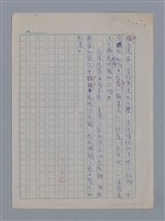 主要名稱：初讀陸萍的詩/劃一題名：新詩隨筆圖檔，第3張，共3張