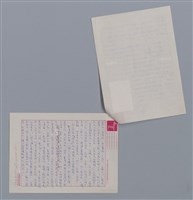 主要名稱：覃子豪 追求/劃一題名：新詩隨筆圖檔，第2張，共2張