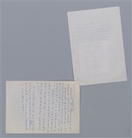 主要名稱：王昶雄 我的歌/劃一題名：新詩隨筆圖檔，第2張，共4張